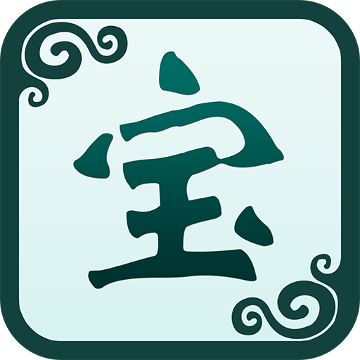 问道奇宝斋交易平台app