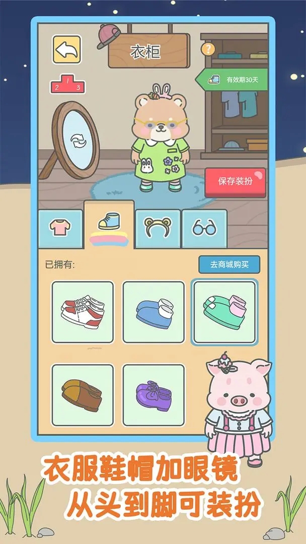 宠我一生小游戏最新版本下载