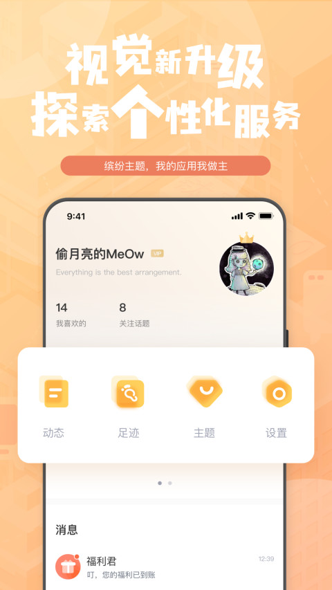 钛马星app官方下载