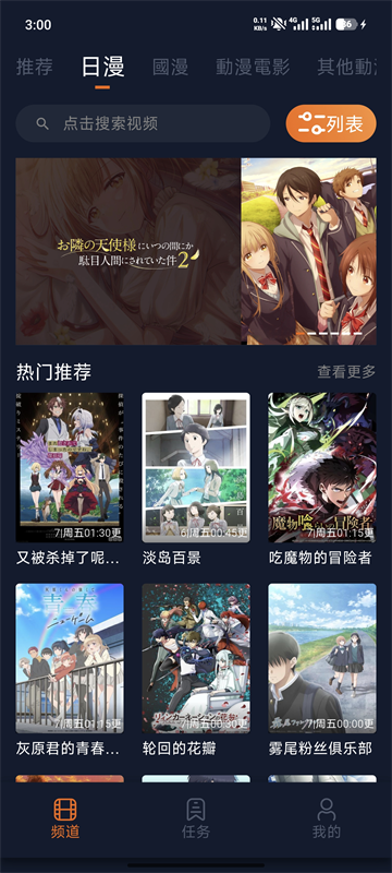 囧次元纯净版