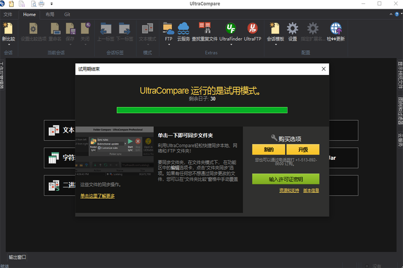 UltraCompare X64