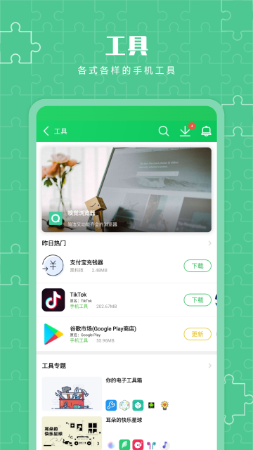 葫芦侠3楼官方正版