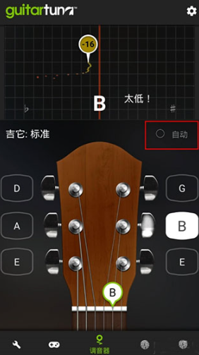 guitartuna吉他调音器安卓版 guitartuna吉他调音器安卓版