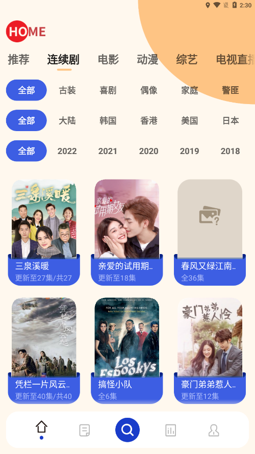 珊瑚视频最新版