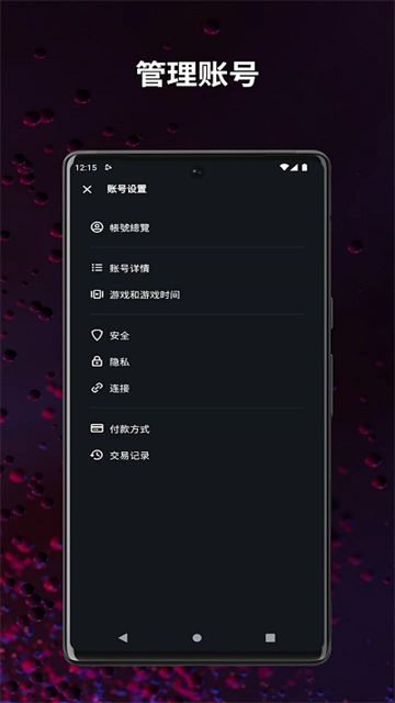 battlenet战网安全令