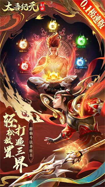 太吾纪元手游官方正版