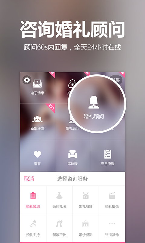 婚礼时光
