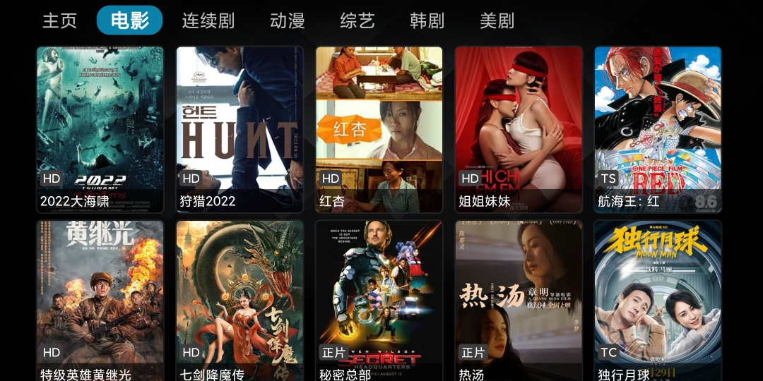 一影视最新版