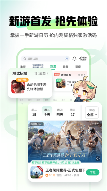 4399游戏盒手机版