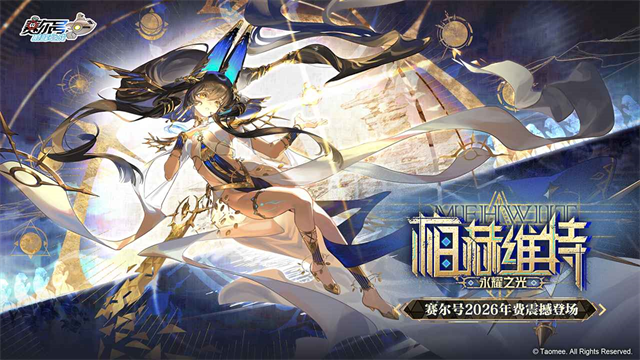 赛尔号经典版