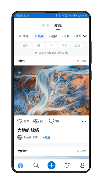 视觉中国app