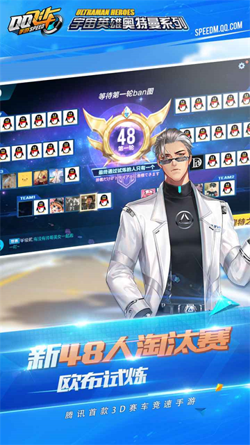qq飞车体验服