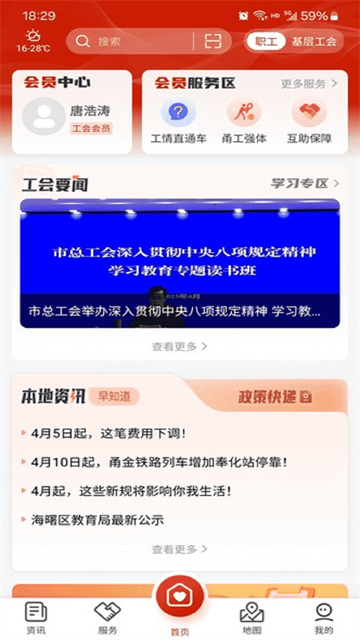 甬工惠