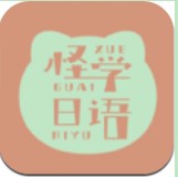 怪学日语