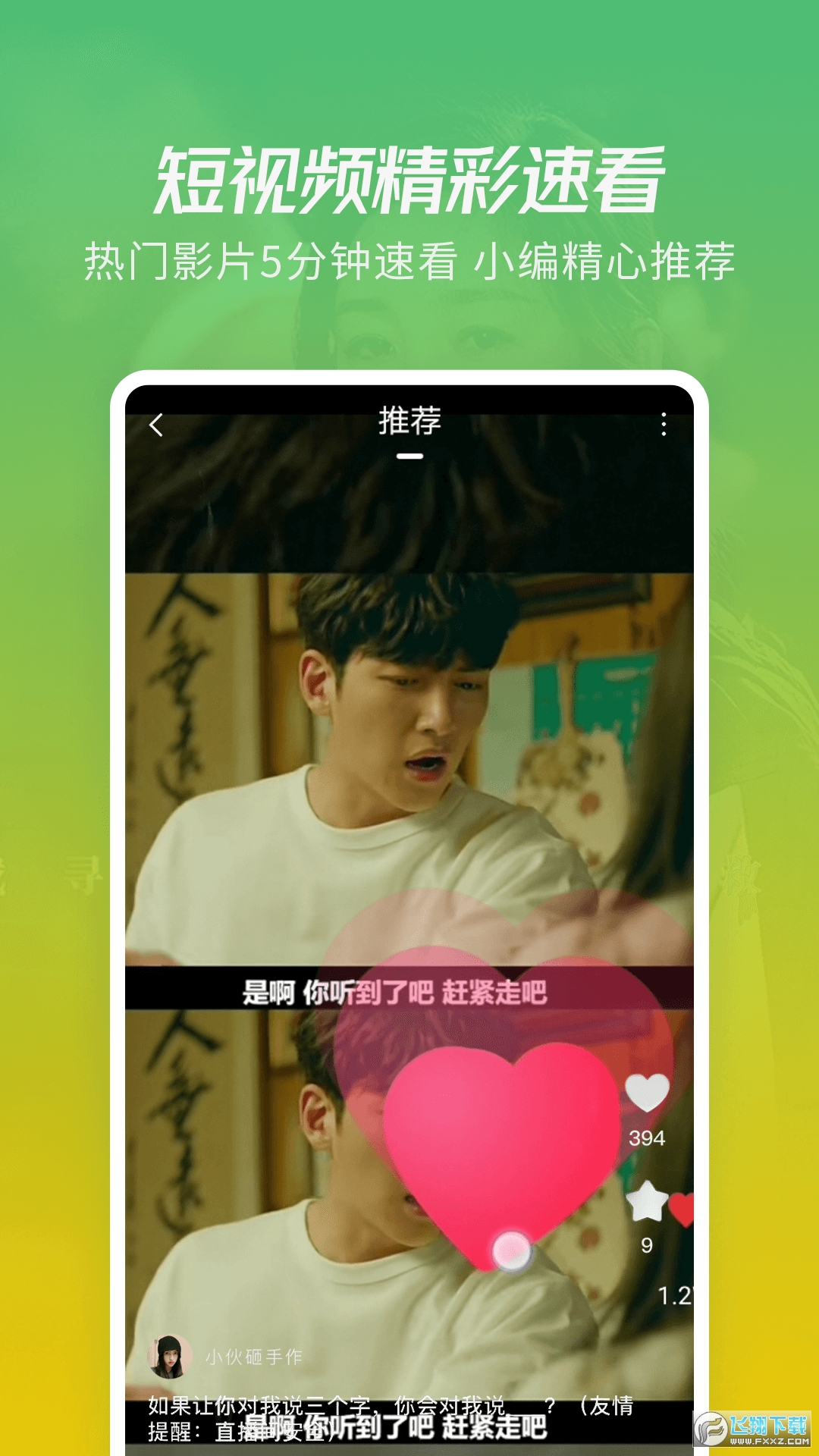 影视之家官方最新版