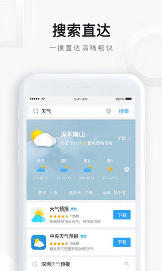 老版QQ浏览器不升级版本