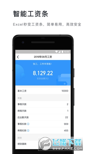 郑政钉官方app