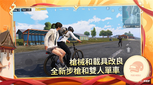 和平精英国际版