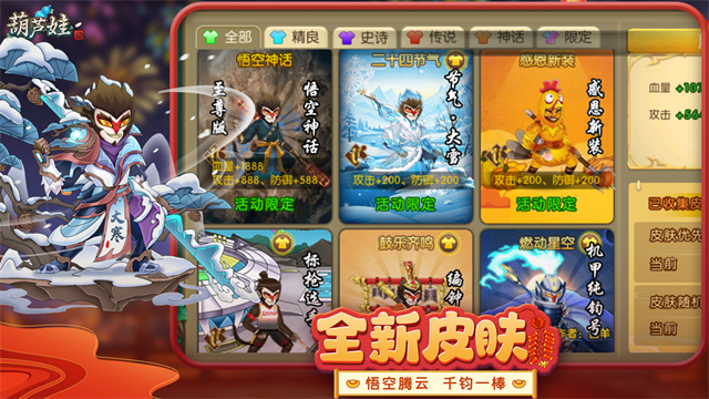 葫芦娃小米版