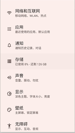 安卓仿iphone16桌面软件2026(hiphone launcher)