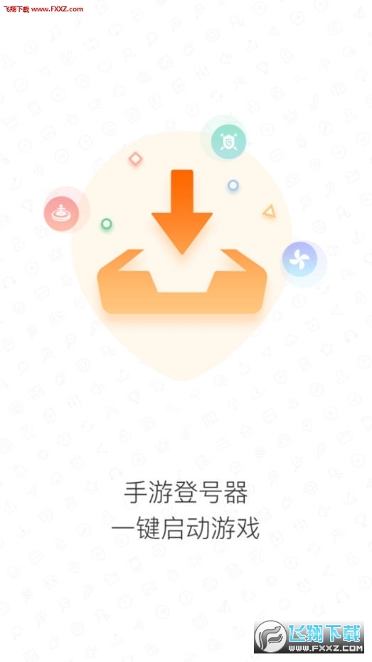 转转手游登号器最新版