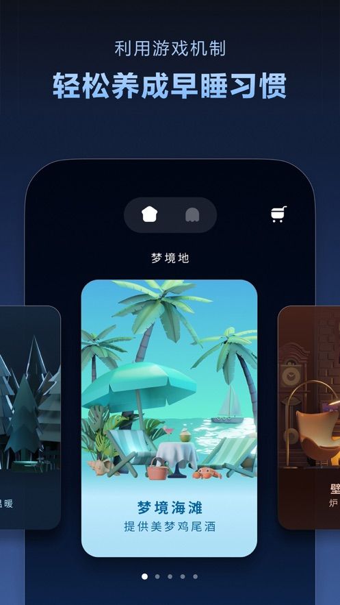 dreamo入梦app官方最新版下载
