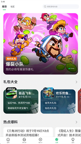 7723游戏盒子免费安装下载
