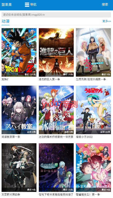 盟果果视频软件
