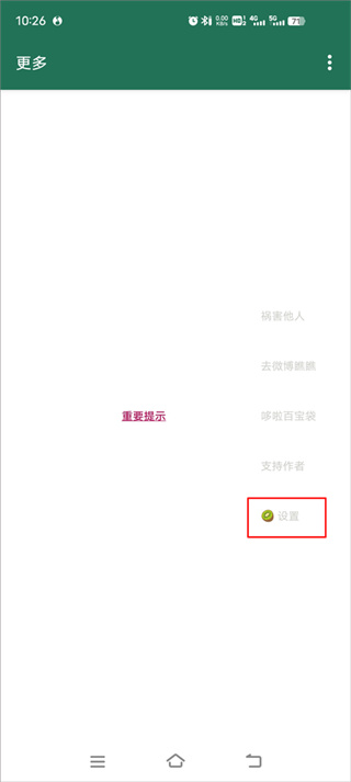 李跳跳官方app最新版2026下载