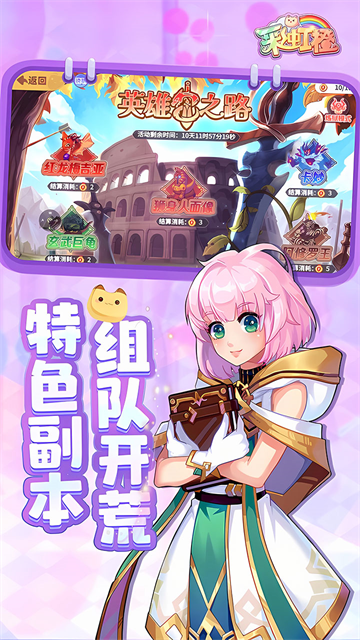 梦幻甬城(彩虹橙)