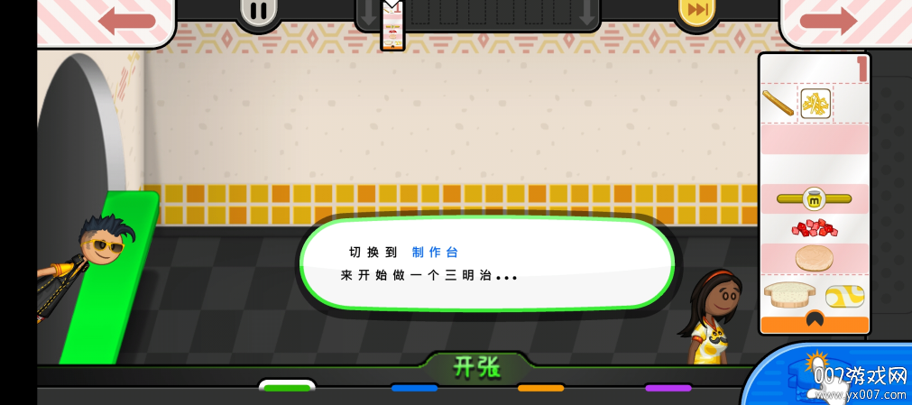 老爹奶酪店官方正版下载