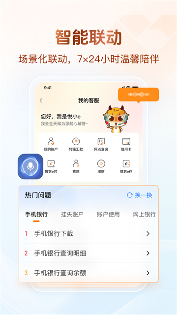 广东农村信用社app