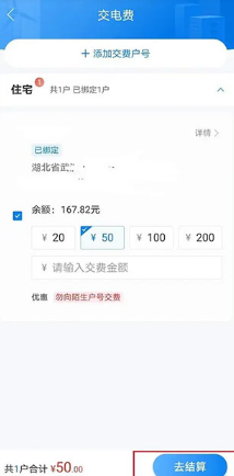 国网河南电力缴费app下载(网上国网)