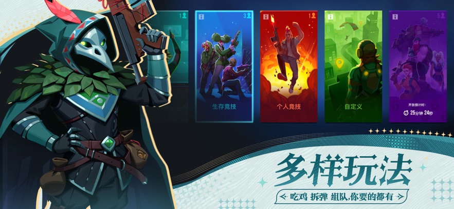 雷霆小分队官方下载