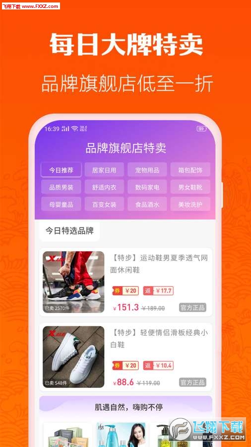 淘趣app官方版