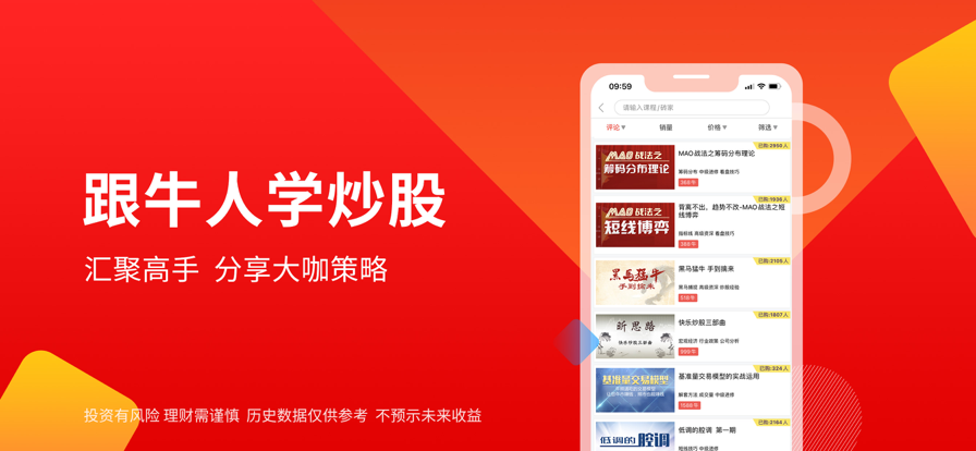 点掌财经阿牛直播app下载