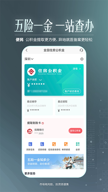 招商银行