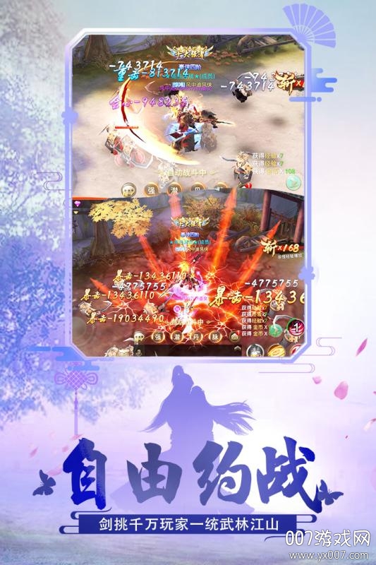 绝世武林九游渠道服下载