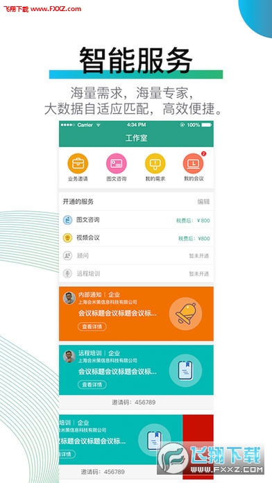 专家宝正式版