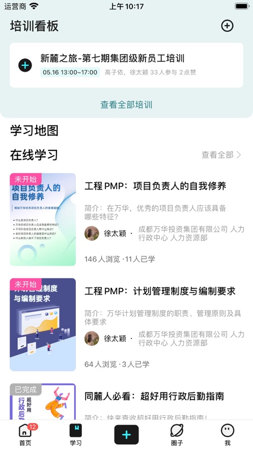 lulu社区app官方版下载(噜噜社)
