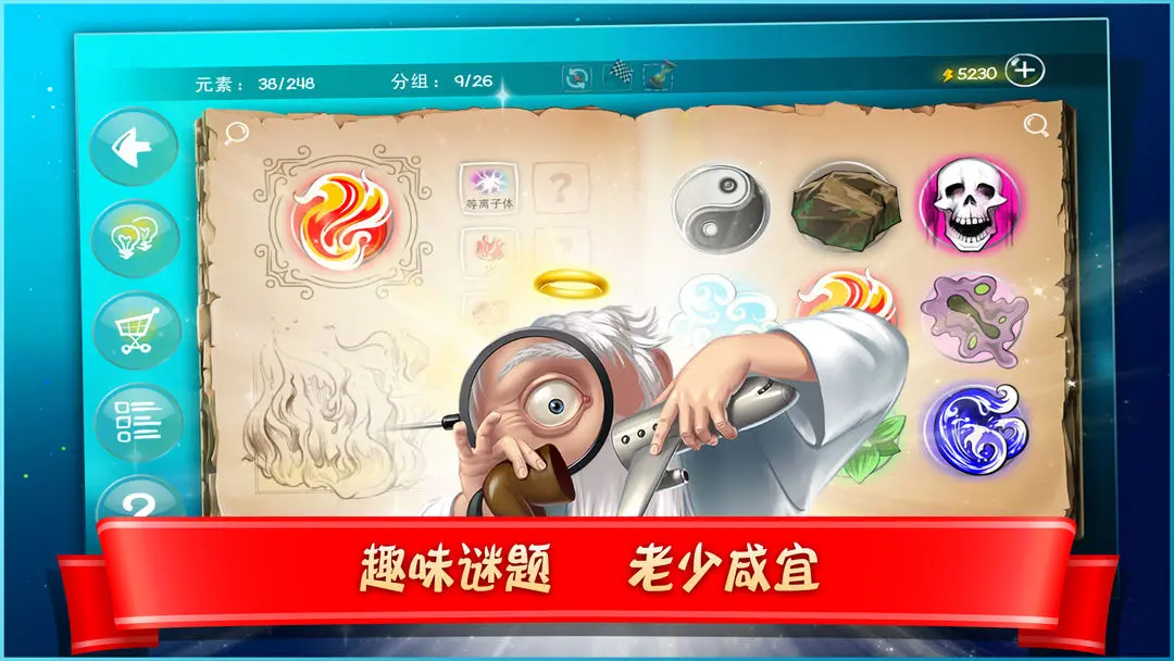 涂鸦上帝闪电战安卓版官方下载(Doodle God)
