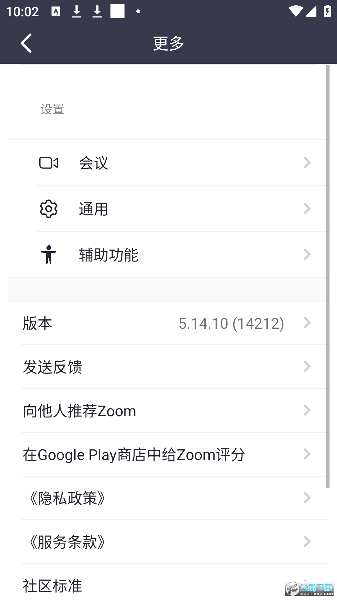 zoom软件下载官方免费