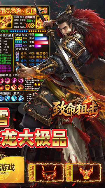 致命狙击(冰火传奇内置免费版)
