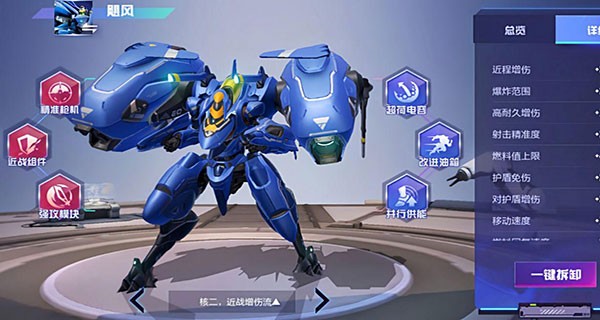机动都市阿尔法小米版