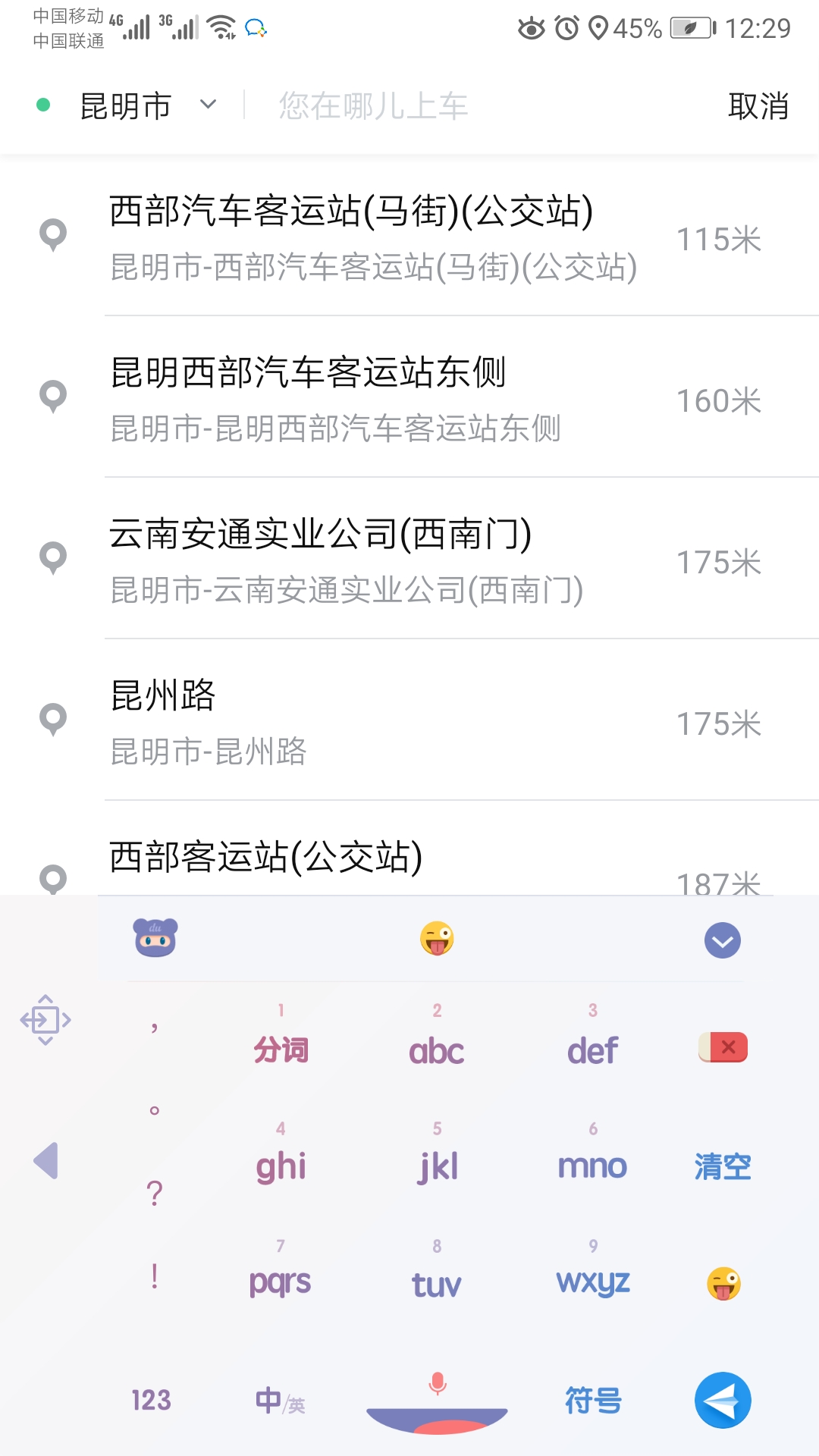 旅程约车app下载手机安卓版