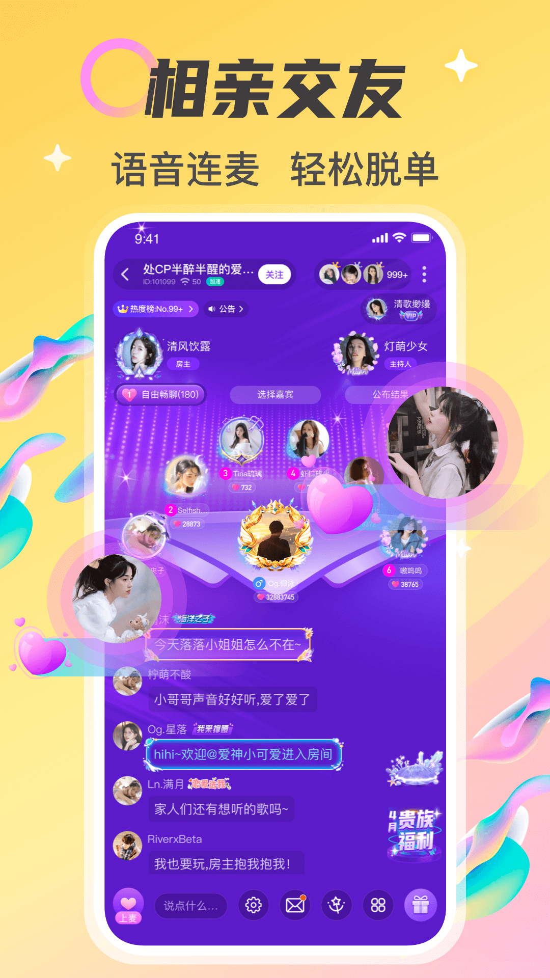 情侣玩吧app下载安卓官方版