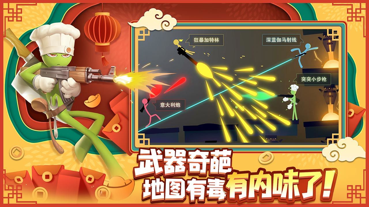 逗斗火柴人游戏2026