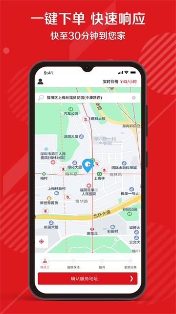 超级阿姨