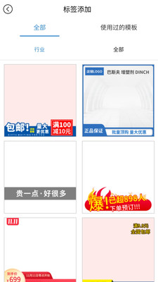 美图王电商做图软件