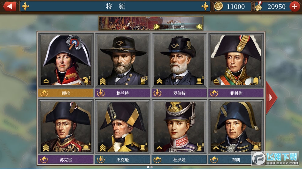 欧陆战争61618mod版最终版